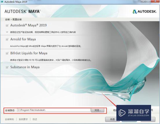 Maya 2019破解版下载附安装破解教程