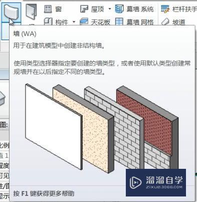 Revit软件怎么使用快捷键？