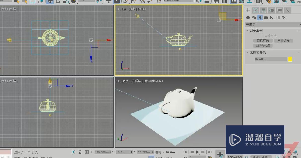 3DMax灯光类型介绍