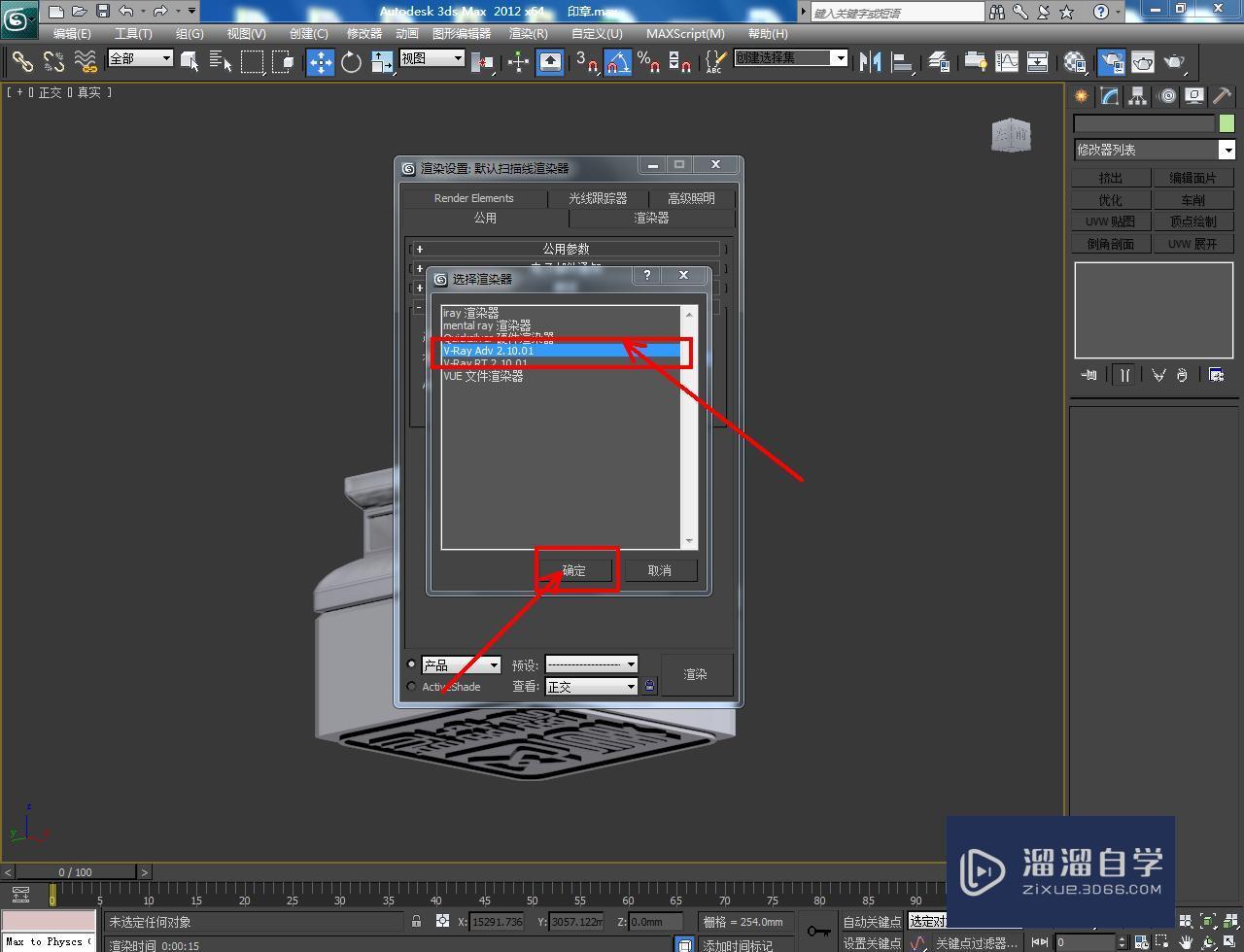 3DMax玉石材质如何设置？