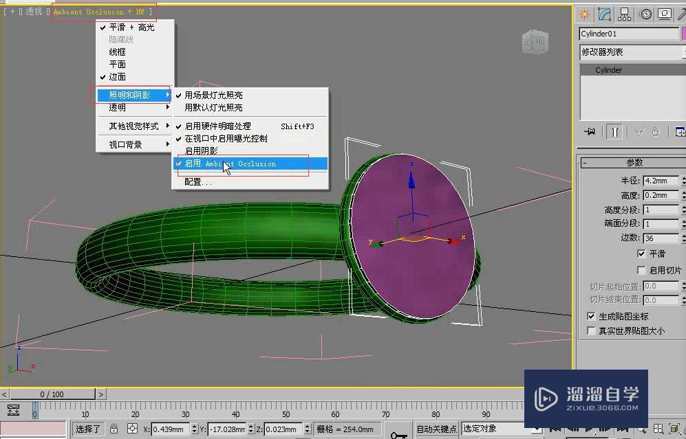 3DMax利用圆环和几何球体制作戒指