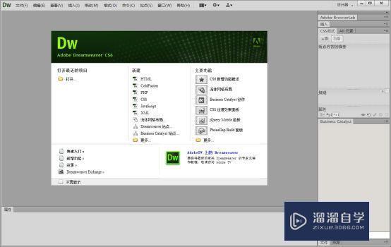 DW CS5破解版下载附安装破解教程