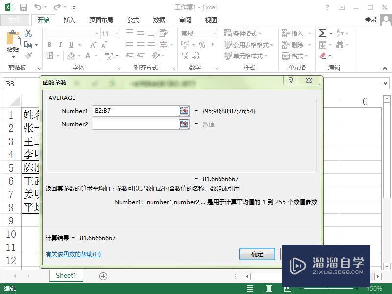 Excel2013怎么使用函数？