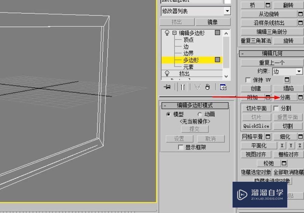 3DMax的可编辑多边形命令怎么用？