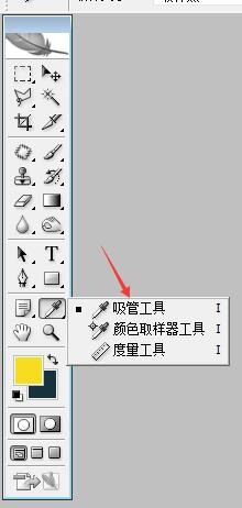 Photoshop吸管工具怎么使用？