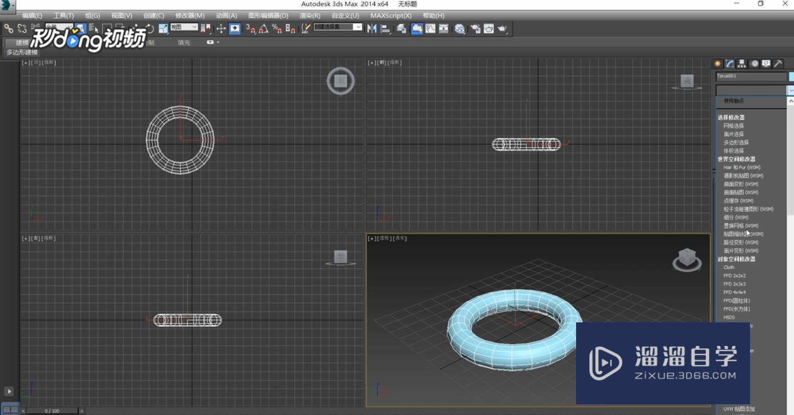 3DMax中画片选择修改器如何使用？