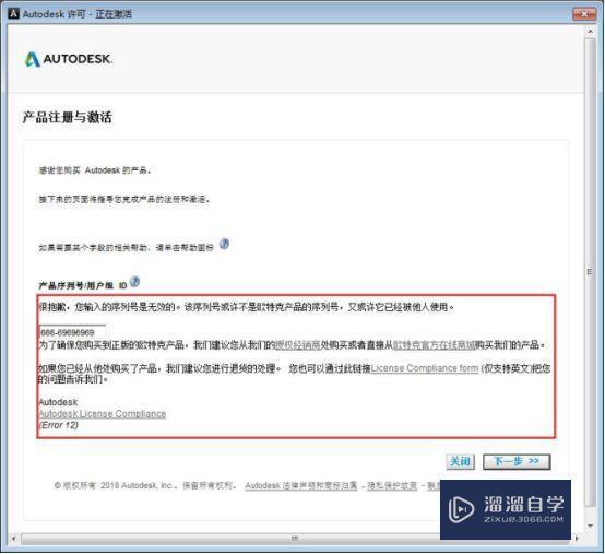 Revit2014破解版下载附安装破解教程 Revit2014破解版下载附安装破解教程