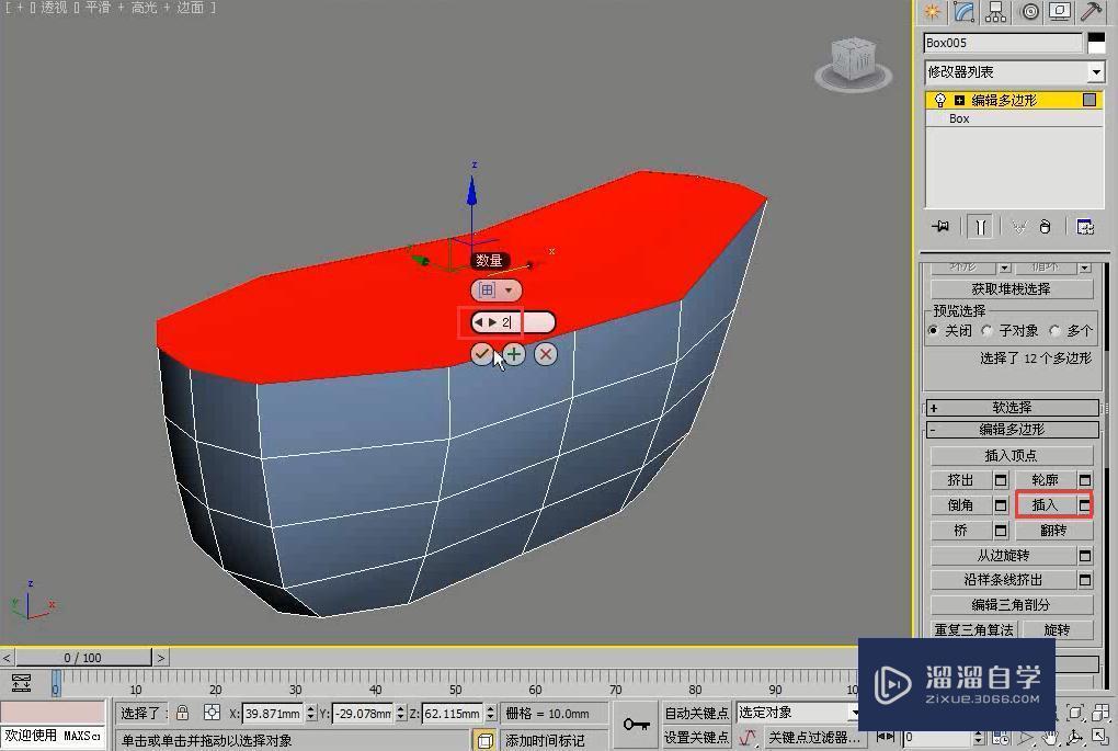 3DMax怎么用多边形建模制作贵妃浴缸？