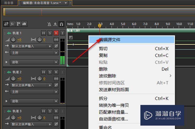 Adobe Audition如何降噪去除环境噪声操作教程