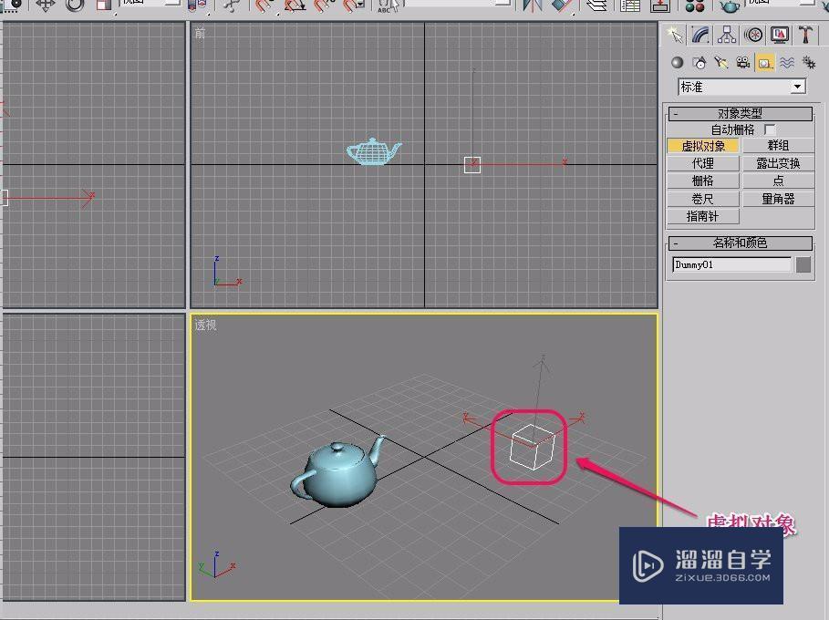 3DMax虚拟对象如何使用？