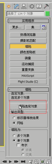 3DMax怎么利用多边形建模制作ipad2？