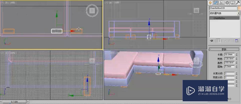 3DMax切角长方体制作沙发