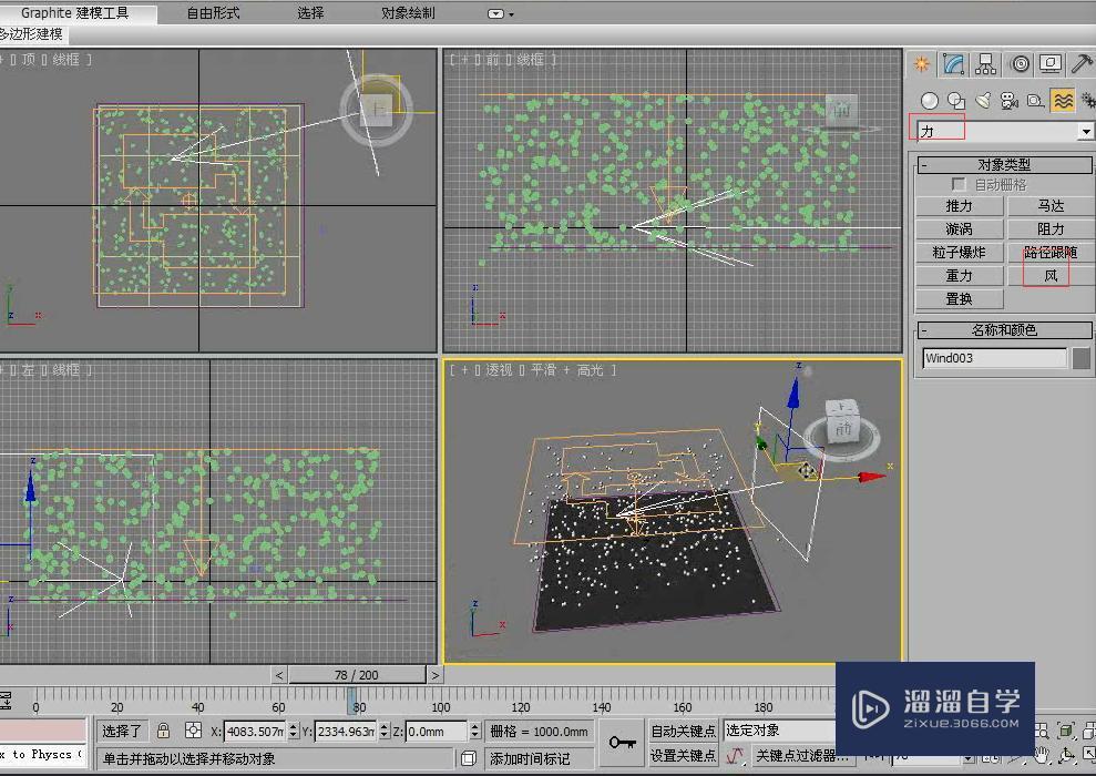 3DMax怎么利用粒子流源制作冰雹动画？