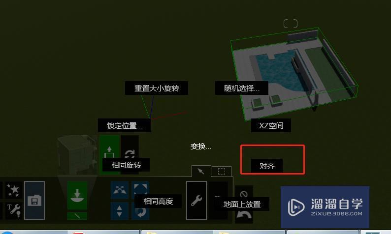 SU大模型导入Lumion技巧