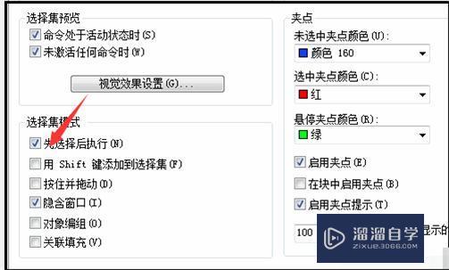 我的CAD总是先输入命令才可以编辑怎样解决？