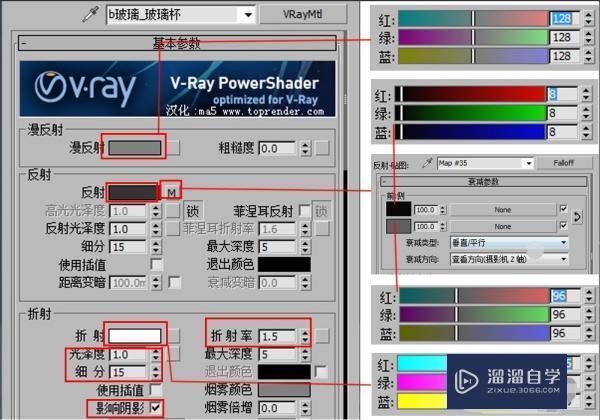 3DMax的vary里怎么做透明玻璃效果？