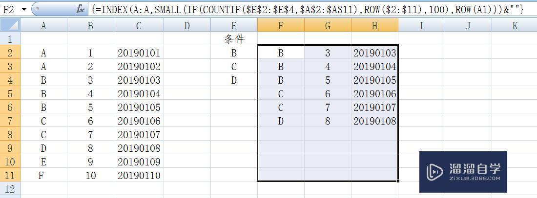 <esred>Ex</esred><esred>cel</esred>如何在另一个表中<esred>自动</esred>提取符合<esred>条件</esred>的多行数据？