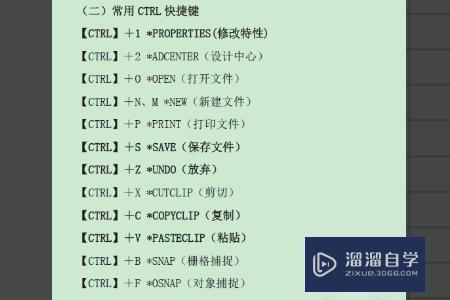 CAD中所有的快捷键大全？