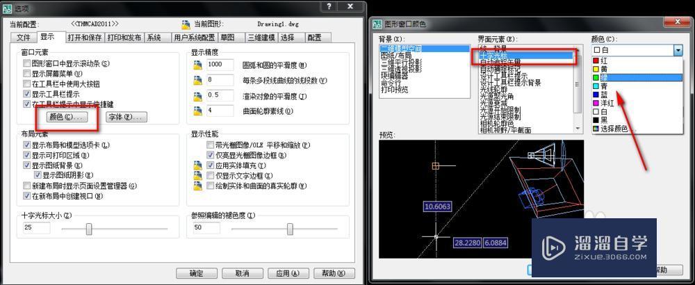 CAD十字光标是斜的怎么调正？