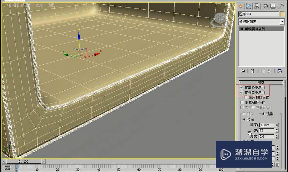 3DMax利用网格建模制作单人沙发