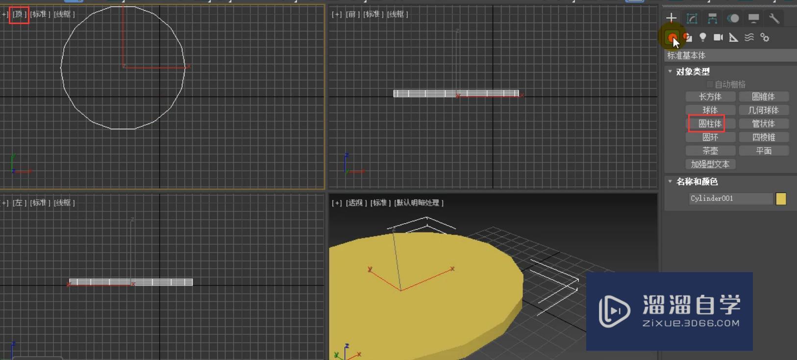 3DMax怎么进行圆桌模型的制作？