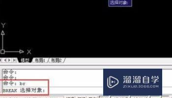 CAD中怎么打断线呀？