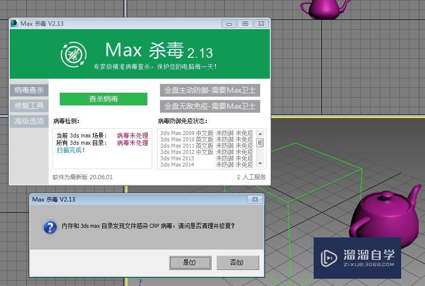 3DMax打不了灯光如何解决？