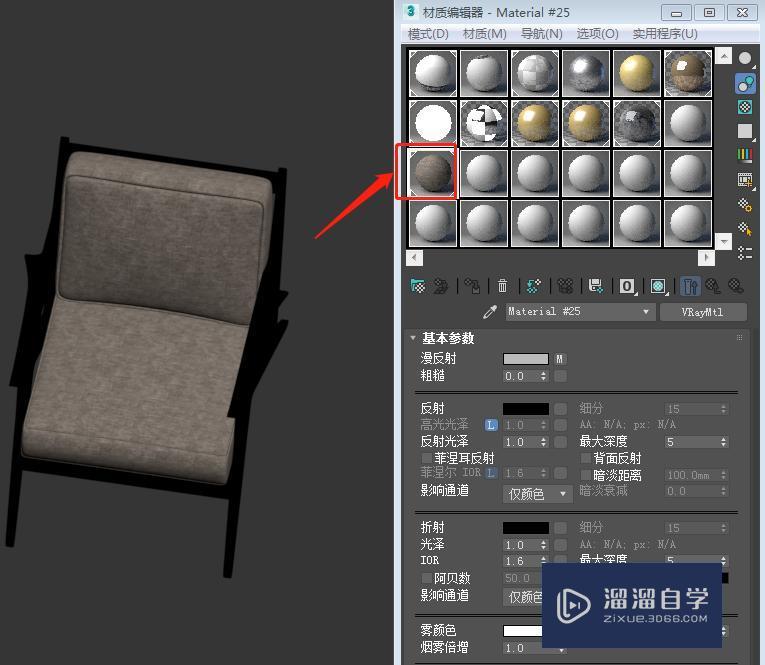3DMax怎么导出材质球? 3DMax怎么导出材质球?