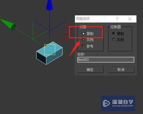 <esred>3</esred><esred>D</esred><esred>Max</esred><esred>复制</esred><esred>快捷</esred><esred>键</esred>怎么<esred>用</esred>？