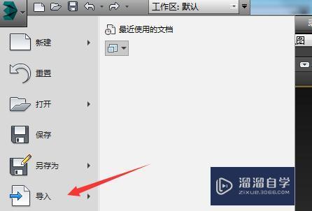 3DMax怎么导入CAD图？