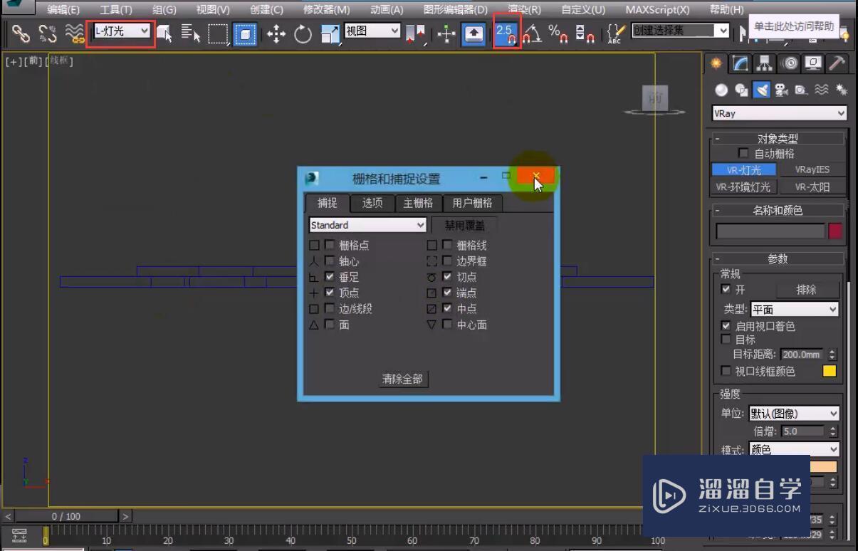 VRay实战演练灯槽灯光的设置