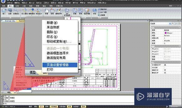 CAD怎么设置布局打印？