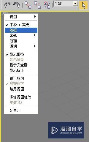 3DMax怎么单个编辑物体