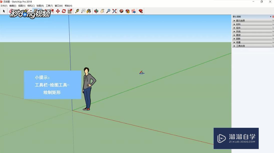 SketchUp中如何使用卷尺？