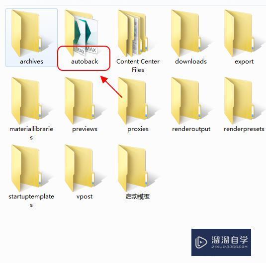 3DMax崩溃备份在哪里？