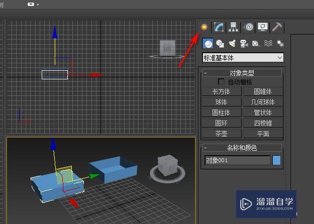 3DMax用切片平面将一个长方体分割教程