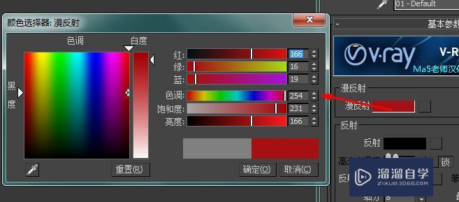 3DMax皮革材质调节教程