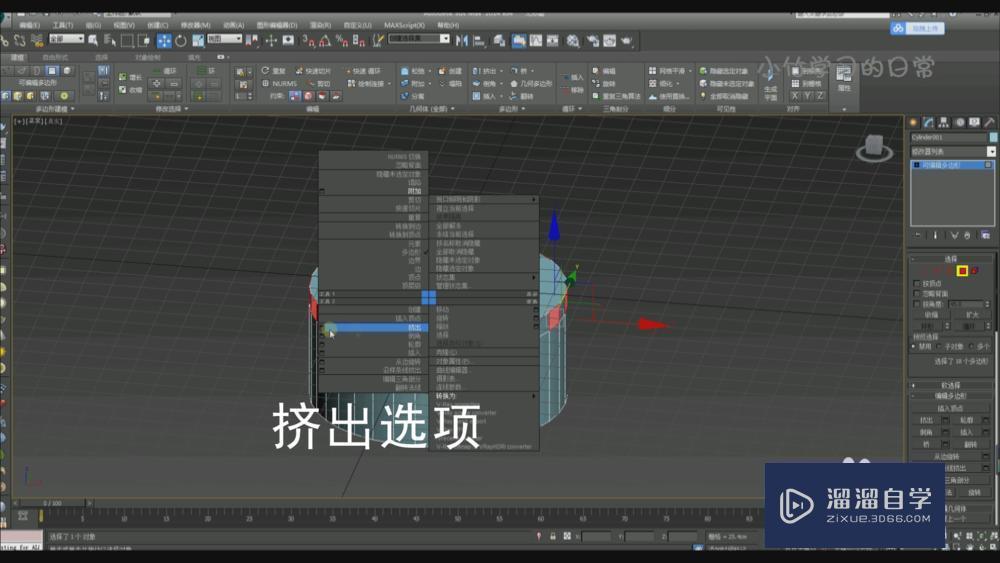 3DMax怎么快速选中间隔面？