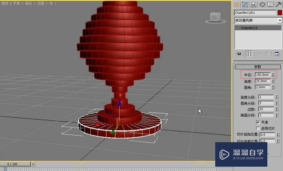 3DMax利用切角圆柱体制作创意灯