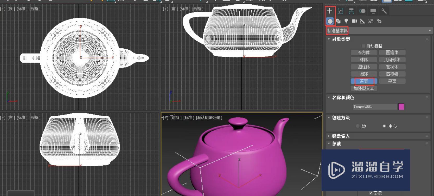 3DMax图形合并怎么做呀？