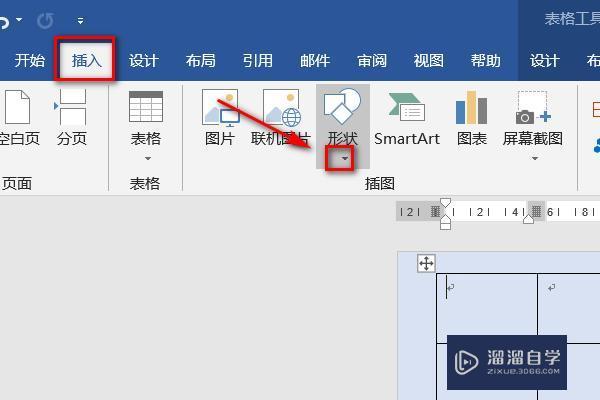 <esred>Word</esred>中<esred>表格</esred><esred>中</esred><esred>如何</esred>加两条<esred>斜线</esred>分成三<esred>表头</esred>？