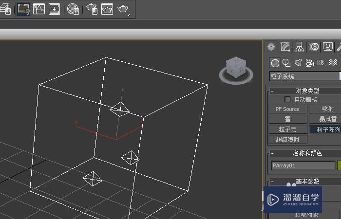 3DMax粒子系统使用教程