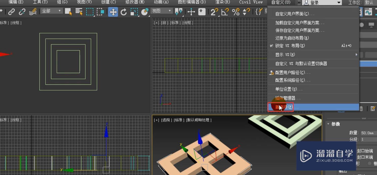 3DMax制作室内简约套装门模型制作