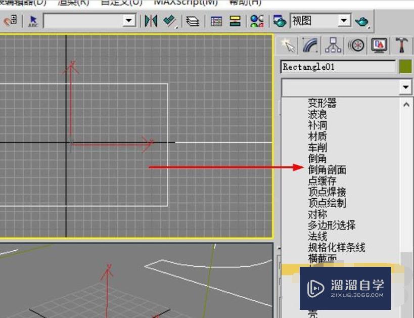 3DMax中如何使用倒角剖面教程