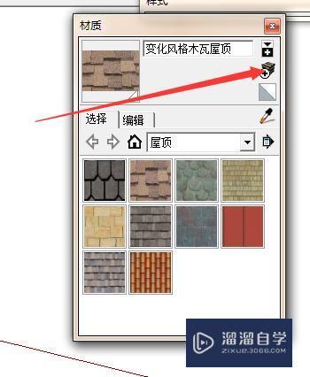 如何用SU添加自己的材质教程讲解 如何用SU添加自己的材质教程讲解