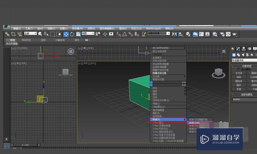 3DMax如何把可编辑多边形内的角变圆角？