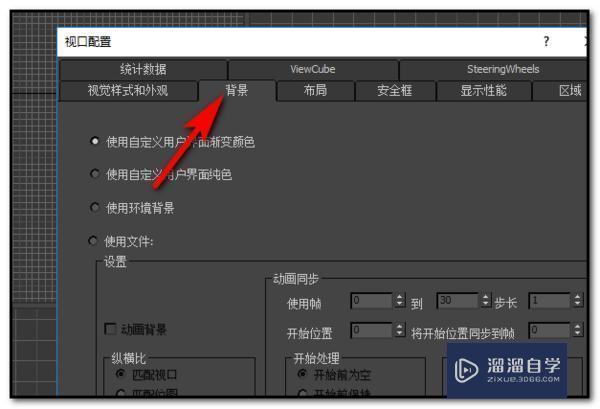 <esred>3</esred><esred>D</esred><esred>Max</esred>怎么在<esred>视图</esred><esred>内</esred><esred>插</esred><esred>入</esred><esred>底图</esred><esred>进行</esred><esred>建模</esred>？
