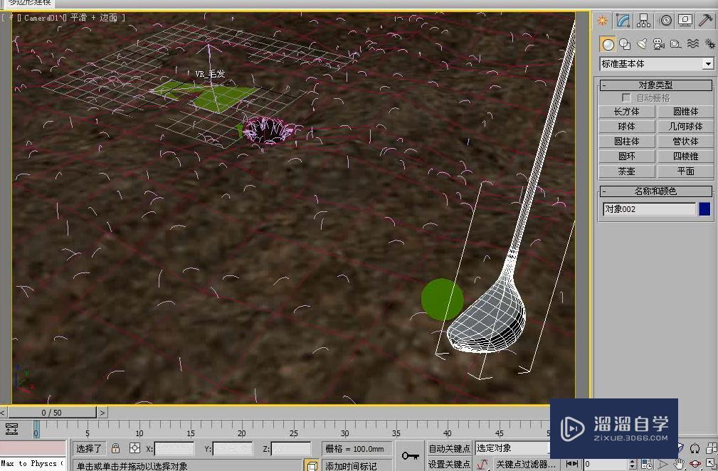 3DMax利用曲线编辑器制作高尔夫进球动画