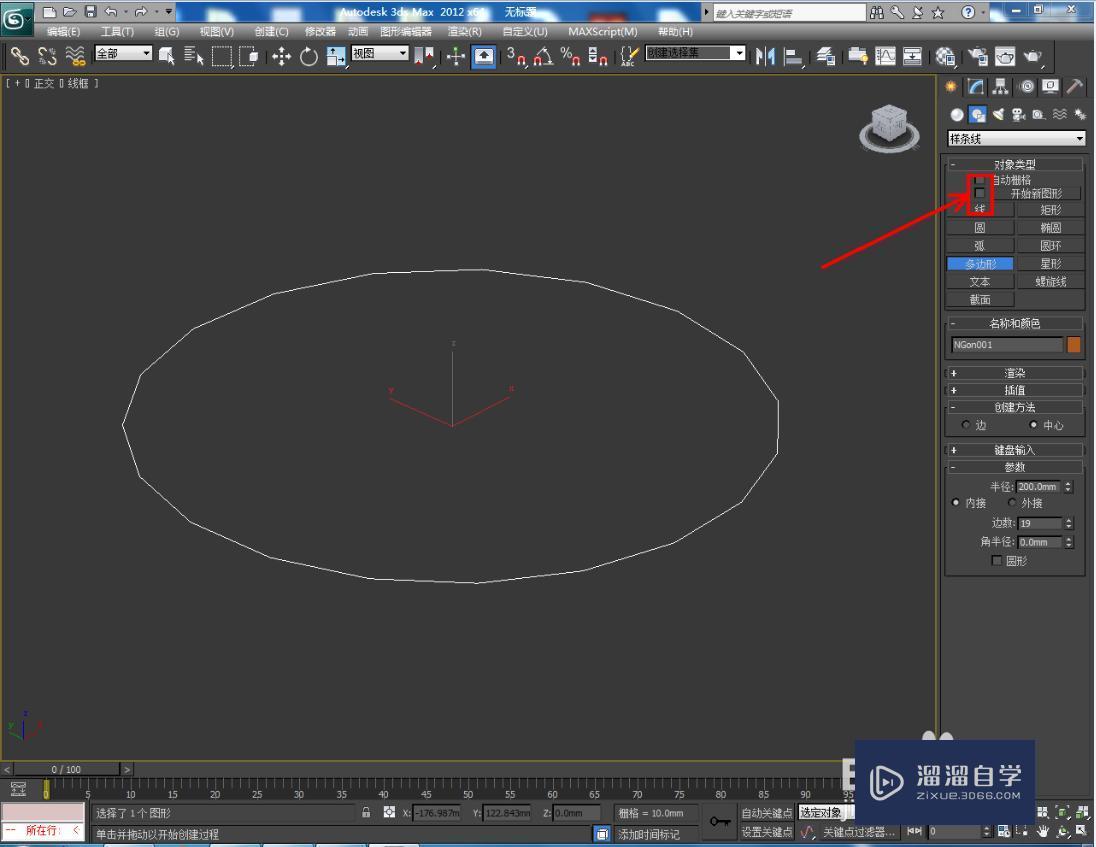 3DMax怎么制作镂空圆形十九边柱？