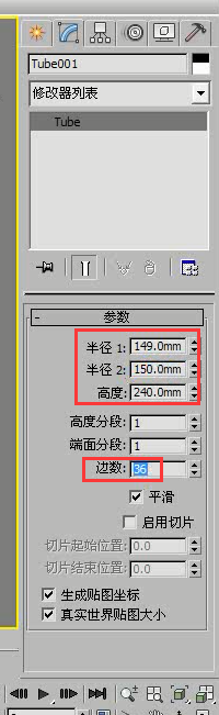 3DMax怎么用管状体和球体制作简约台灯？